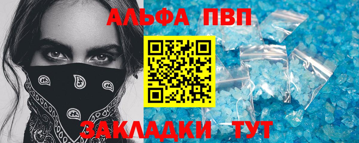Alpha-PVP СК  А ПВП  где купить наркоту  Гусиноозёрск  APVP СК  Вход с VPN  Альфа ПВП крисы CK 