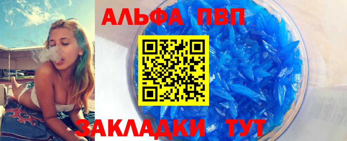 А ПВП Crystall Гусиноозёрск