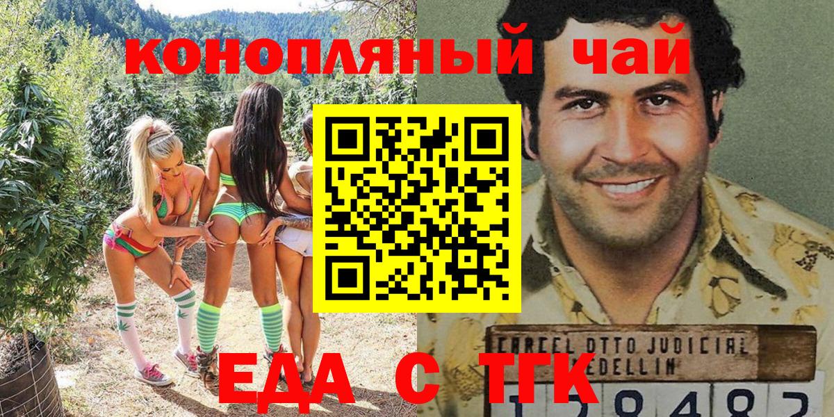 Canna-Cookies конопля Гусиноозёрск