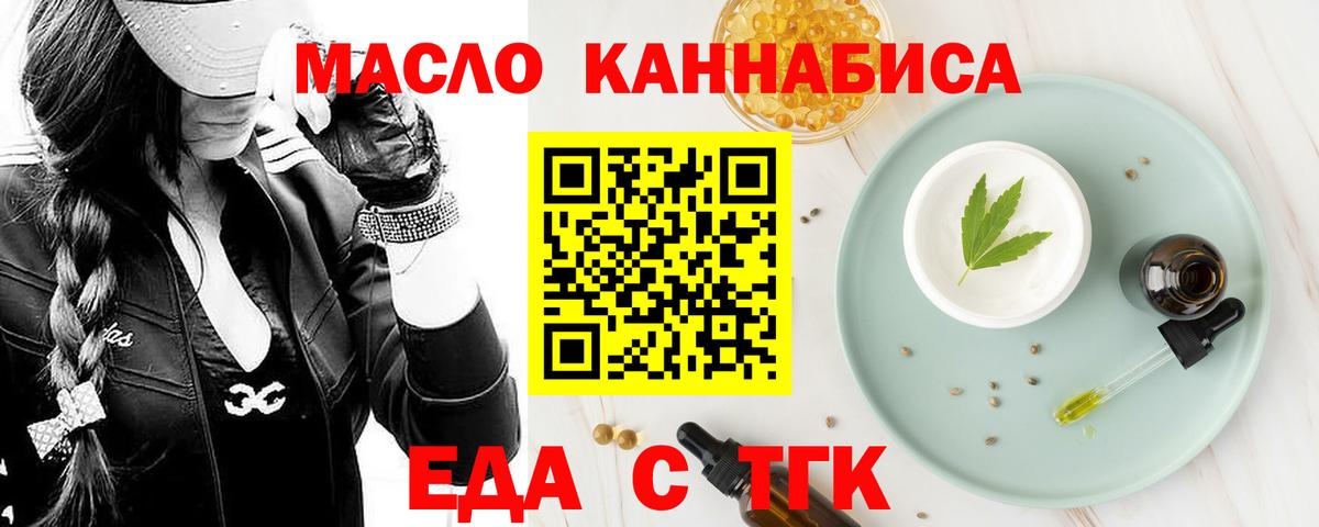 Гусиноозёрск  Cannafood марихуана  Вход с VPN 
