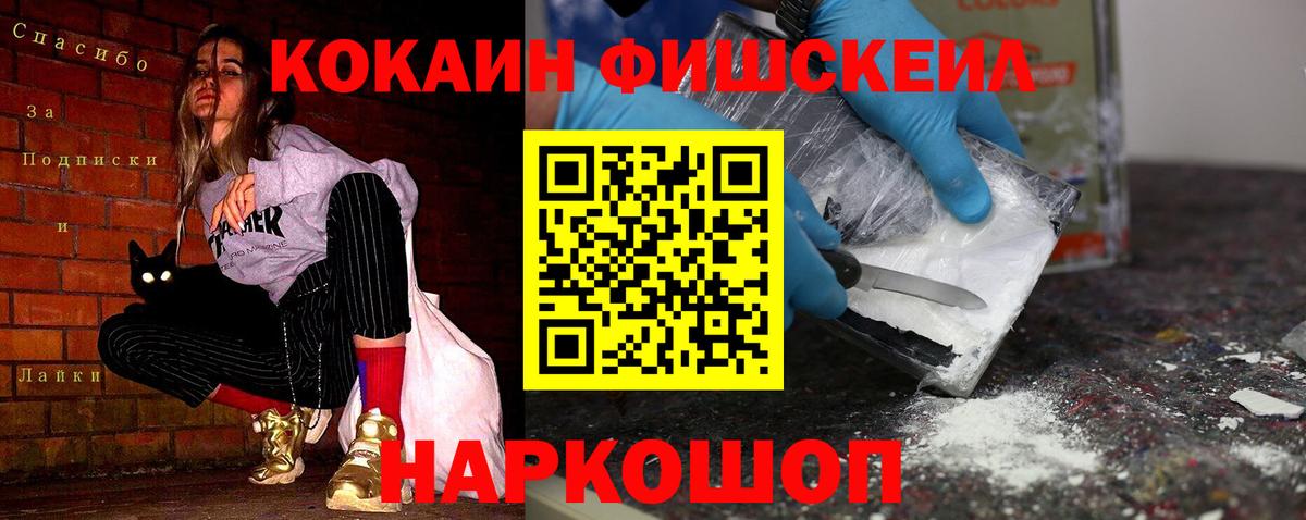 Гусиноозёрск  Cocaine Эквадор  Cocaine 97%  Вход с VPN 