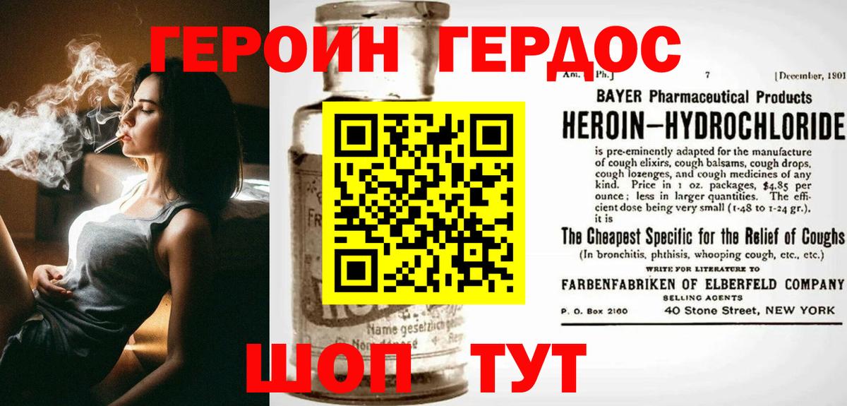 Героин  Героин Heroin  Вход с VPN  Гусиноозёрск 