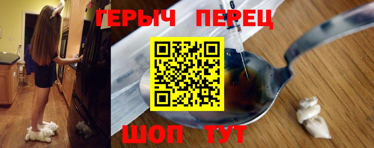 ГЕРОИН герыч Гусиноозёрск