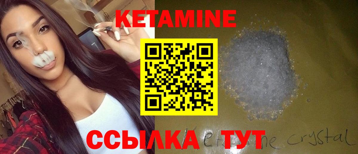 Гусиноозёрск  KRAKEN ссылка  Вход с VPN  КЕТАМИН VHQ  Кетамин ketamine 