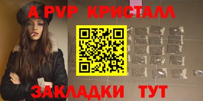прущие крисы Волжск
