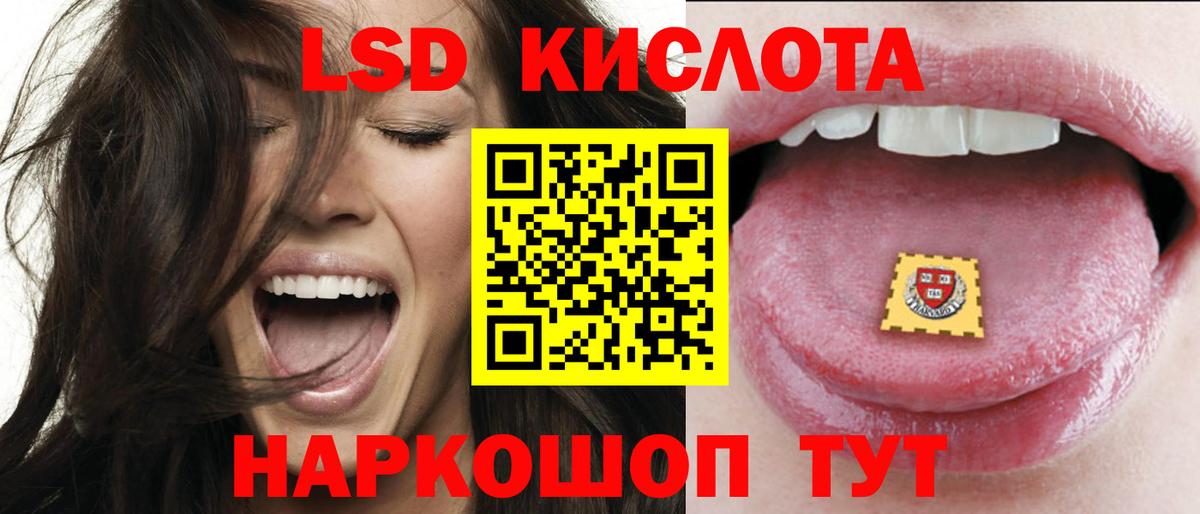 Гусиноозёрск  LSD-25 экстази кислота  Вход с VPN 