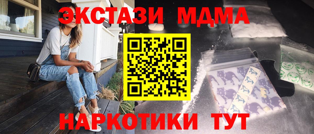 Гусиноозёрск  MDMA молли  MDMA  Вход с VPN 