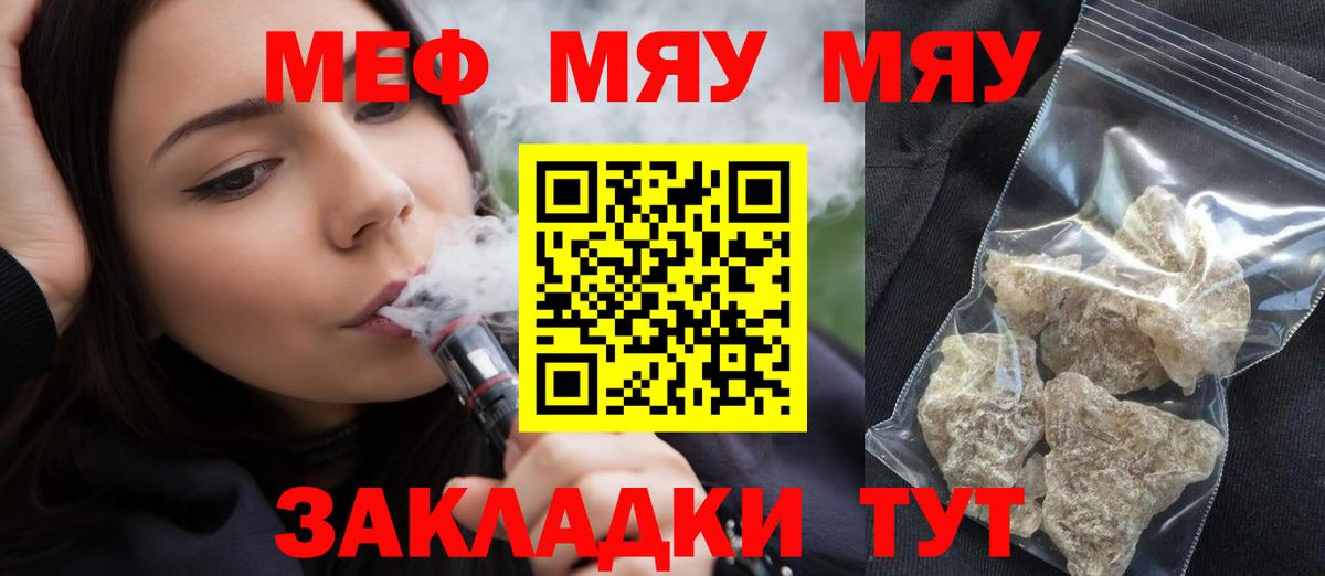 Мефедрон Гусиноозёрск