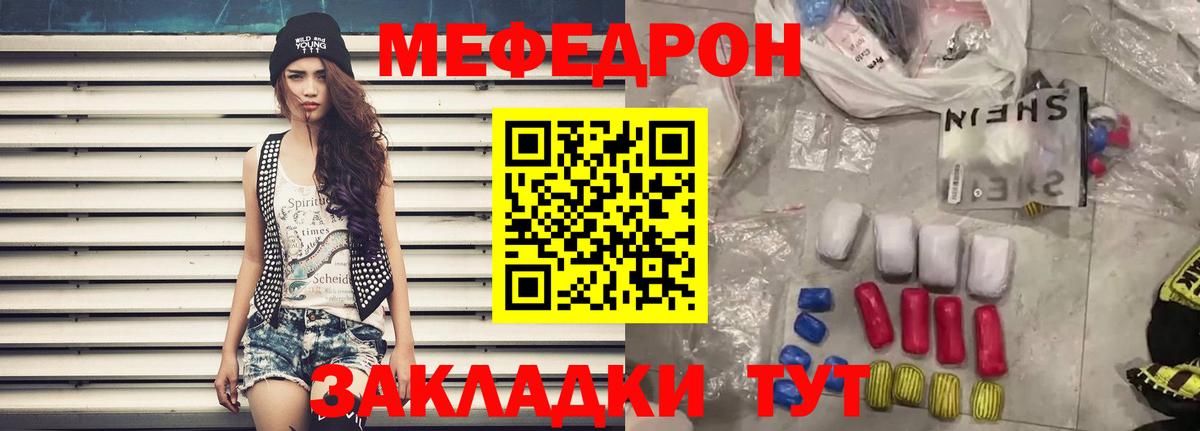 Меф мяу мяу  Вход с VPN  МЯУ-МЯУ VHQ  Мефедрон  Гусиноозёрск  Меф 