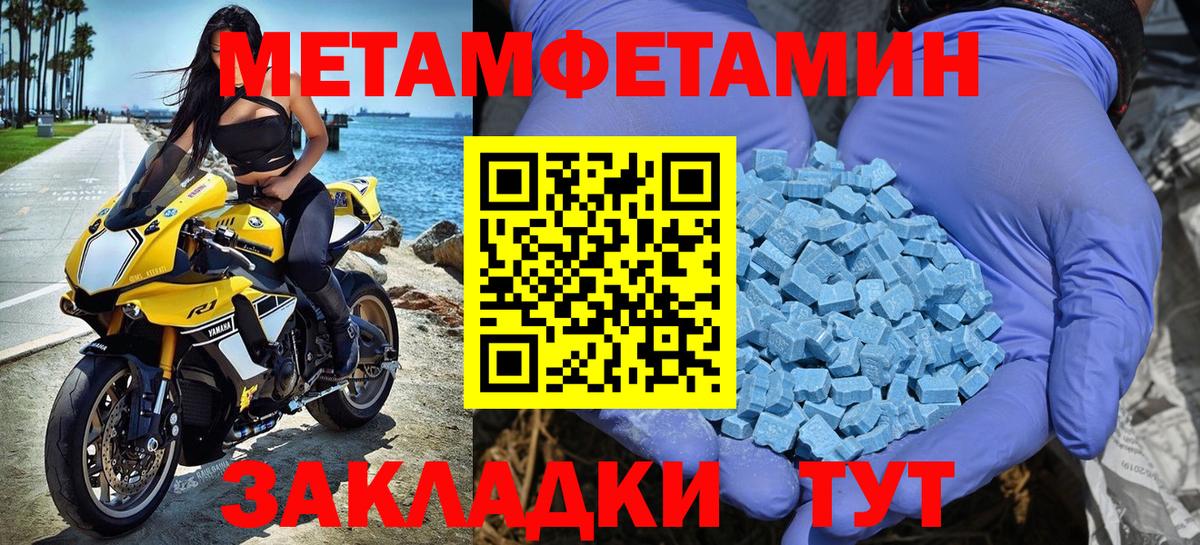 Первитин Декстрометамфетамин 99.9% Гусиноозёрск