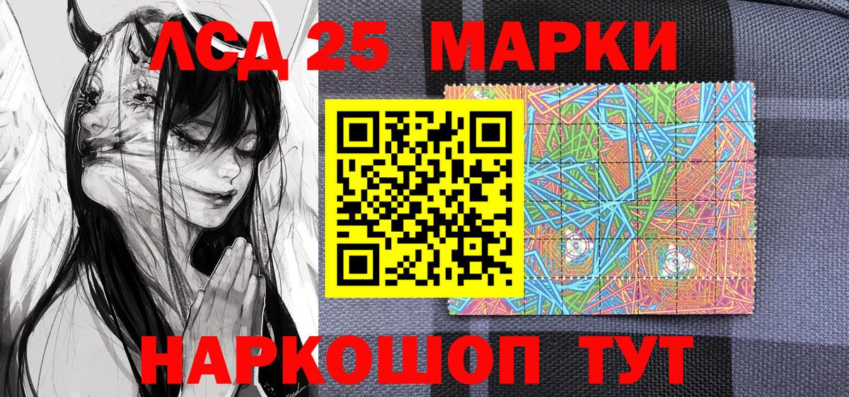 Гусиноозёрск  Марки NBOMe  Марки N-bome 1,5мг  Вход с VPN  Марки N-bome 1,5мг 