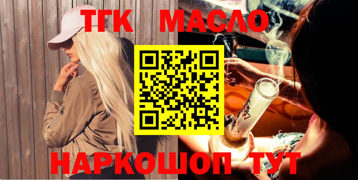 Гусиноозёрск  ТГК жижа  Вход с VPN 